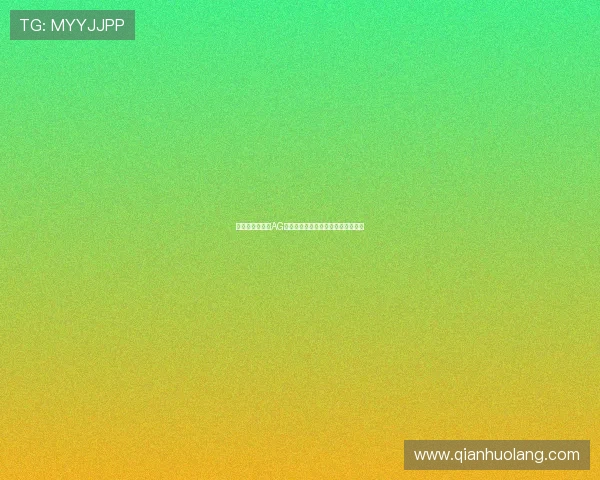 掌握这些实用的AG电子游戏技巧助你轻松赢取高额奖励