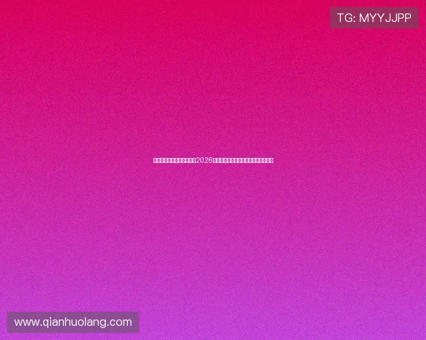 乐鱼体育旗舰网站为您提供2026年世界杯最新比赛资讯与球队战绩回顾